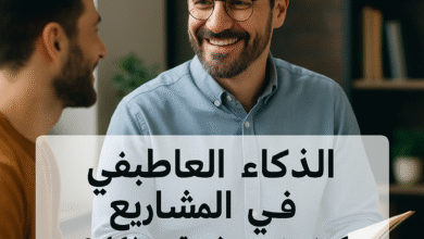 emotional intelligence projects